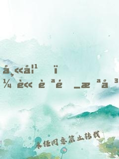 師妹，請自重
